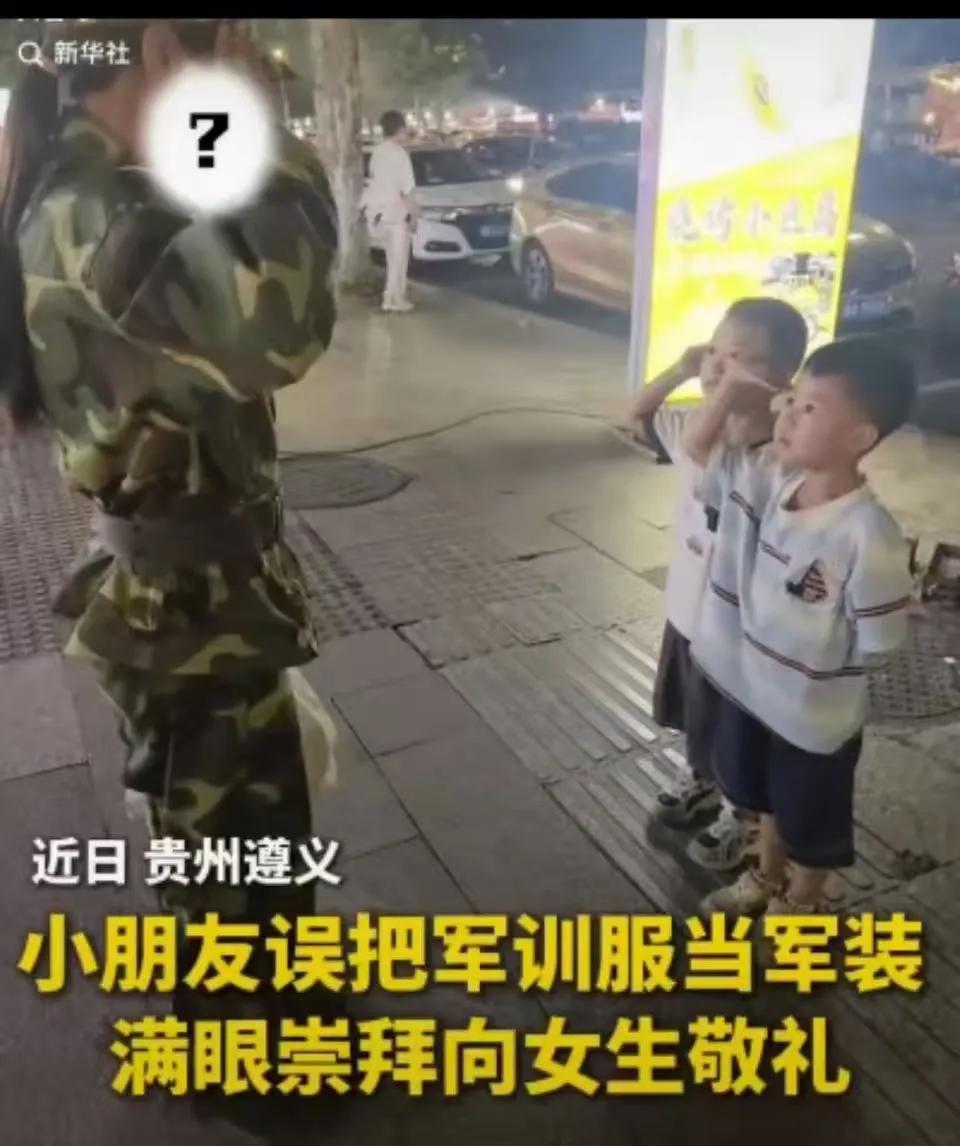 火遍全网被新华社点赞！贵州遵义这一幕敬礼，看哭无数人：信仰真的会代代相传
 
近