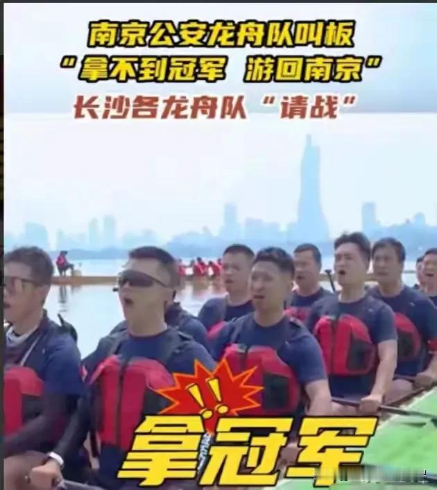 南京公安龙舟队，初赛总共四个队比赛，排名第三，复赛时，又是四个队比赛，排名第四，