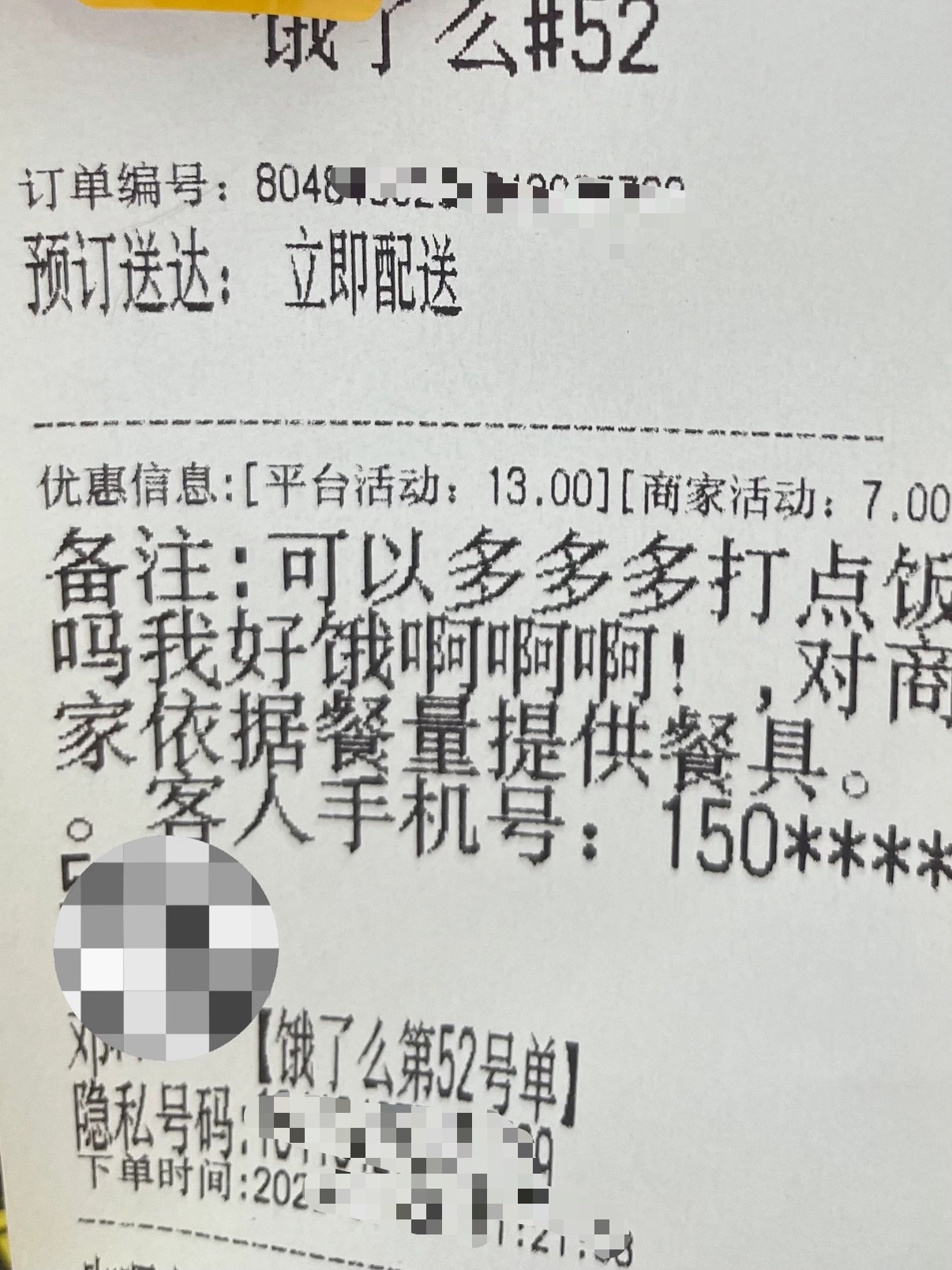 点外卖备注只要一点点饭时上次点外卖，备注多来点米饭，商家直接给了两份，太实在了，