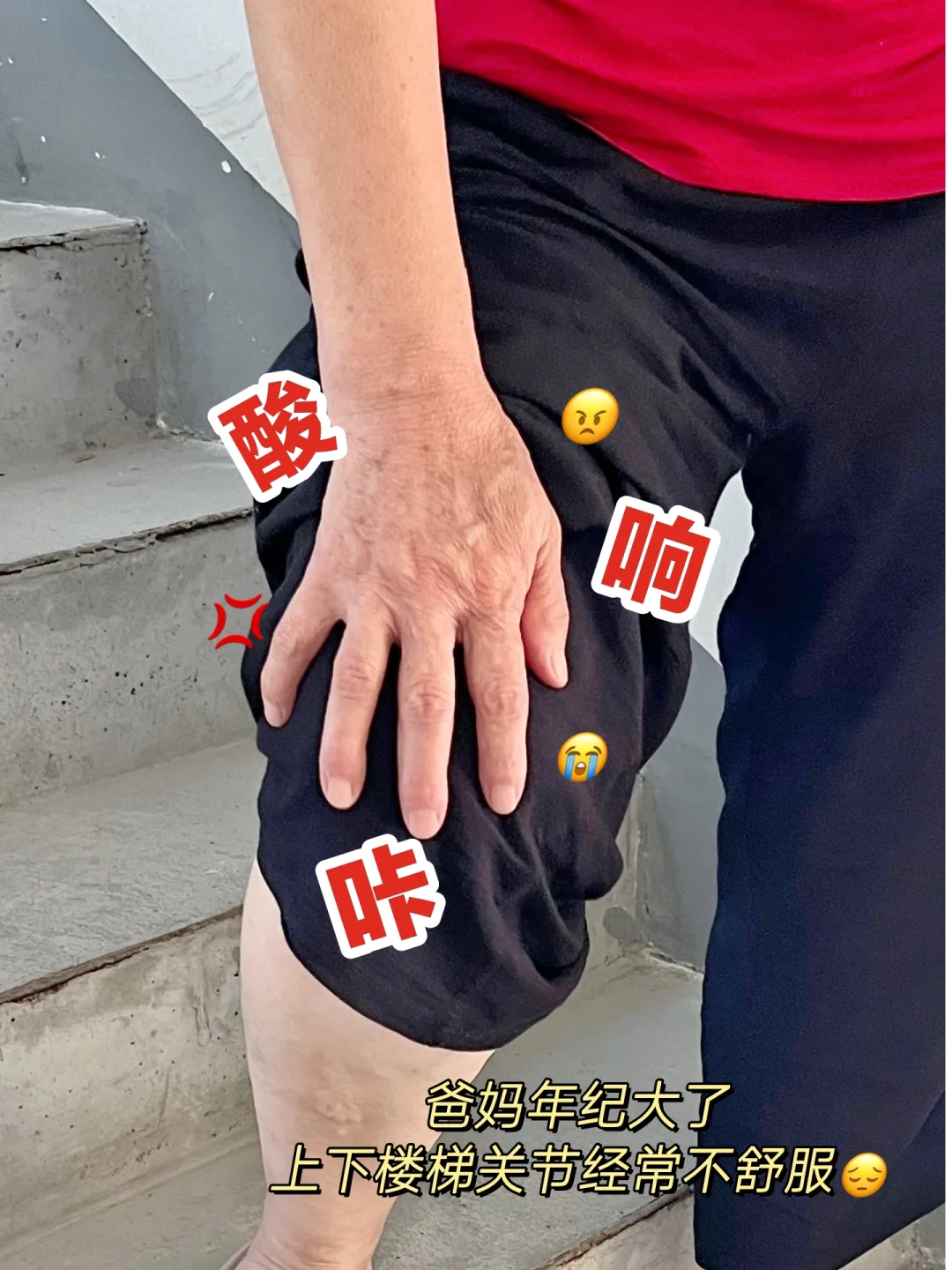 给父母送礼就送它！养护关节真的牛波一！