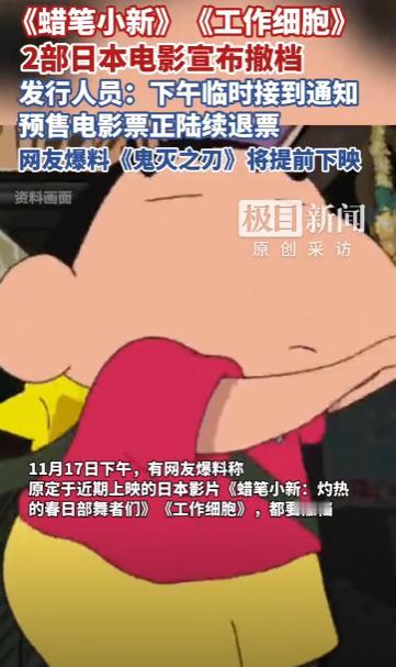 终于对日本动手了，先对文娱行业开刀！
11月17日媒体正式官宣：
由于中日关系因