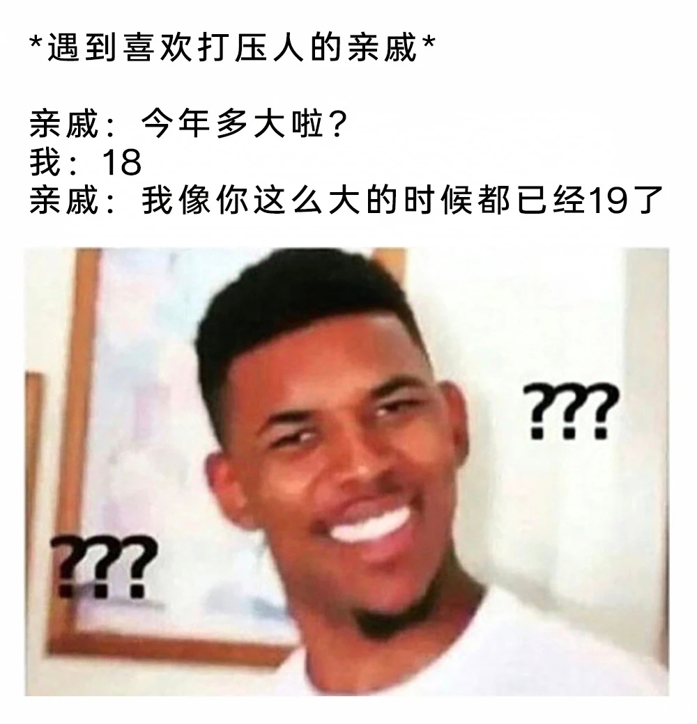 你牛meme