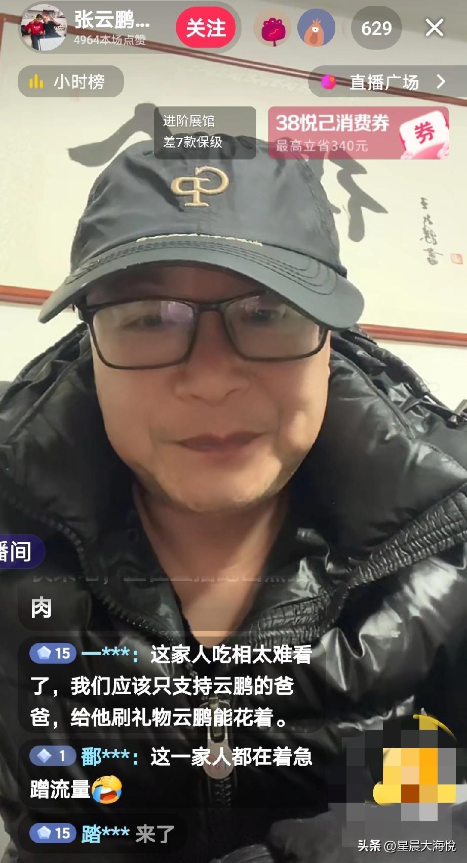 特别不喜欢张云鹏这个表哥说的话，

网友们说，他蹭云鹏的流量

然而你猜他是怎么