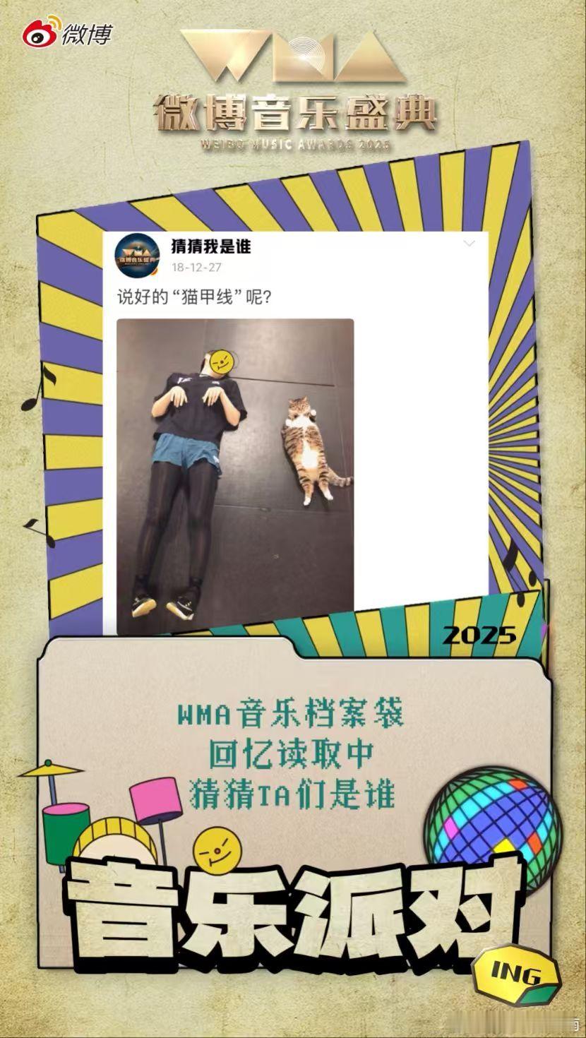 李宇春翻肚皮了WMA绝对有自己人！连春春翻肚皮都考古到了 ​​​