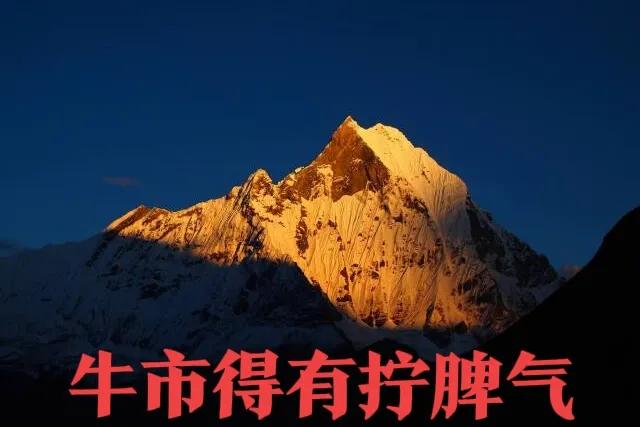 3700点的胜利将告别熊市！
1、迎接9月3日大阅兵！牛在3700点横着走为大概