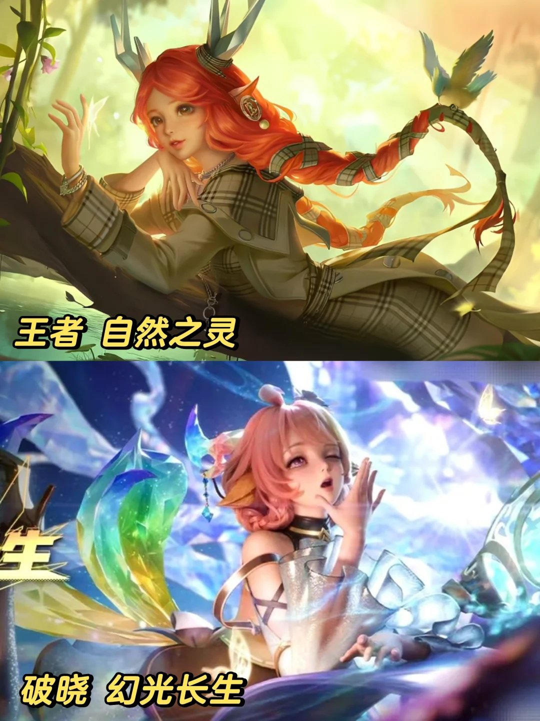 瑶没有上线的两款皮肤海报！真的好可惜！