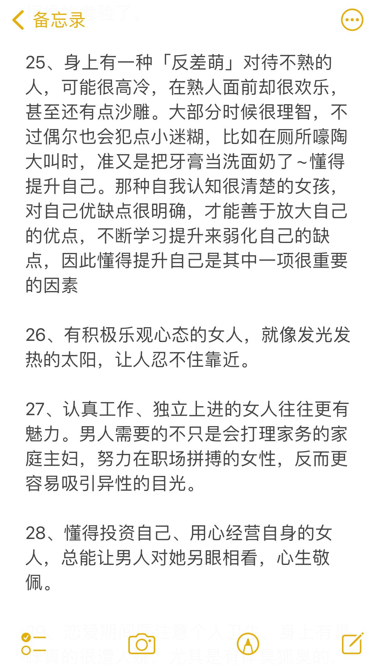 能让男人能疯狂上头的女人，多半都是这样的: 