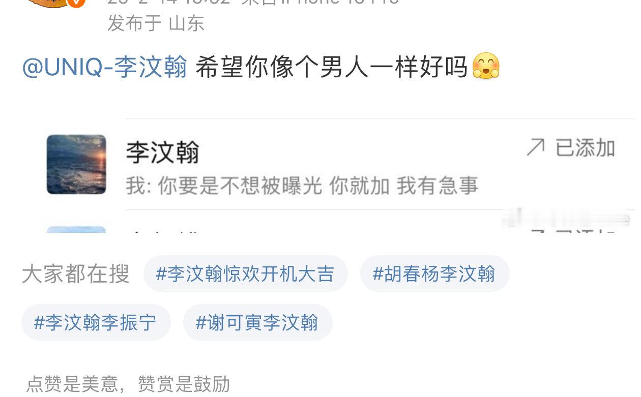 李汶翰这是要塌了吗？！！到底咋肥事？！ 