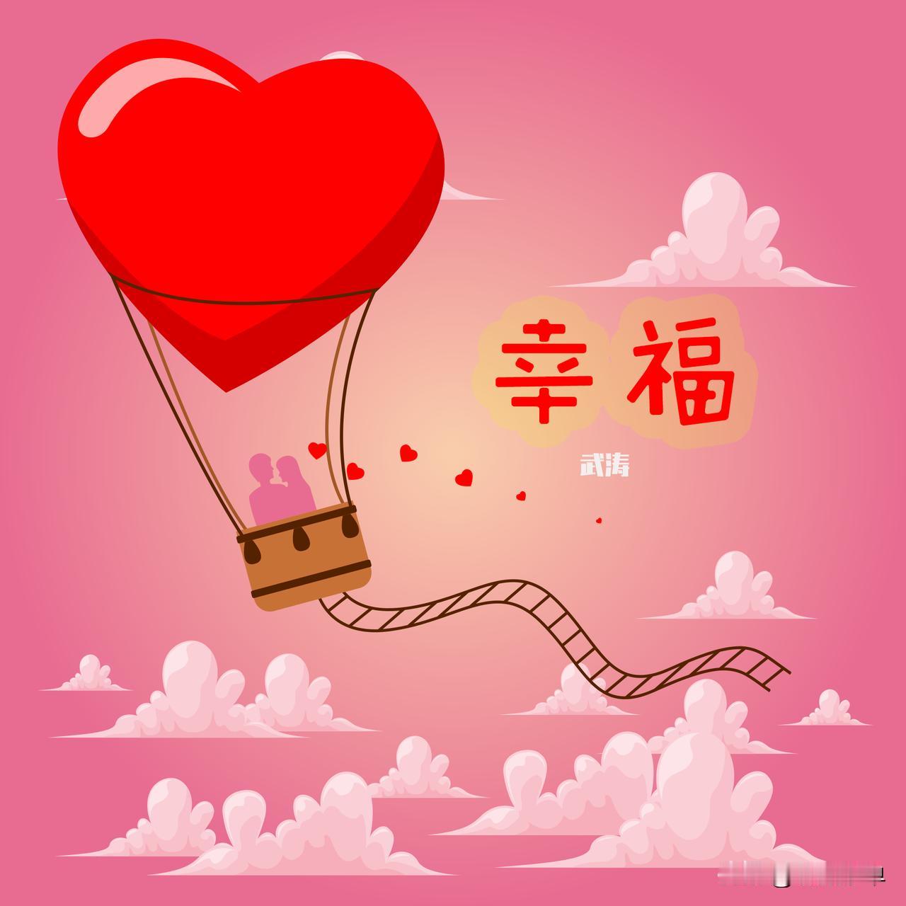 人生进程中，被需要说明你很有价值，你所做的一切无可替代，被人尊敬是幸福的。
对待