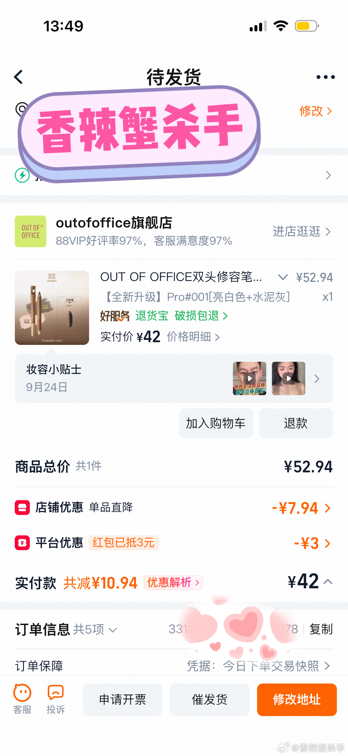 ooo全球品牌代言人虞书欣支持女明欣的“欣”代言