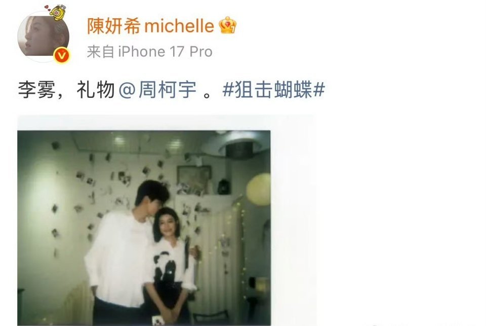 妈呀！！陈妍希周柯宇《狙击蝴蝶》的剧宣方式真的好像是岑矜李雾在官宣啊 求二搭