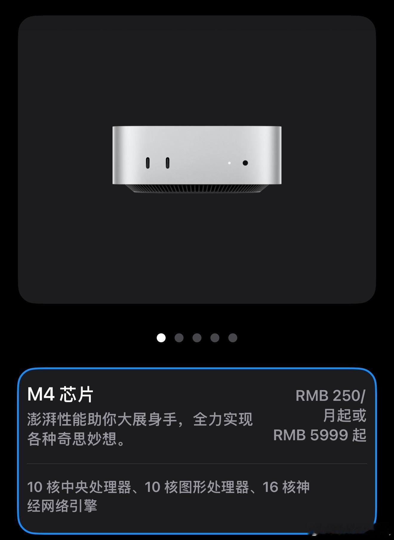 刚通网，才知道256G 的Mac mini 成历史了。因内存短缺，Apple今天