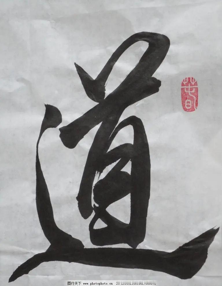 悟道

无今不成道
无走道不成
自在道心中
道行即自然