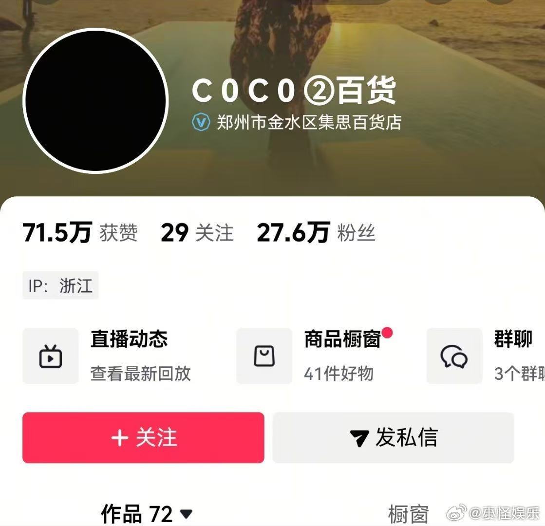 前女友CoCo换黑色头像悼念谢贤前女友CoCo黑色头像悼念谢贤世间最温柔的遗憾大