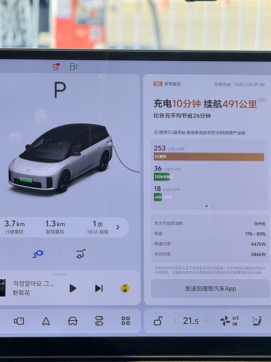 今天和工作室的小伙伴出去露营⛺️不得不说理想这个5C超冲是真的快！ ​​​
