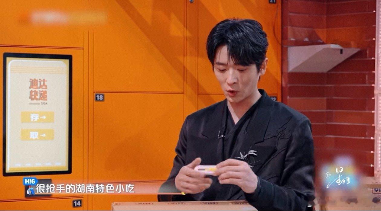 丞磊抽到了李维嘉的礼物 你好星期六 丞磊这波抽礼物直接抽到宝藏美味！在《你好星期