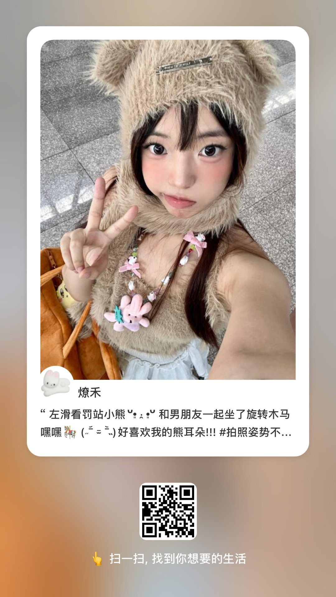 老婆们来🍠赞赞熊宝宝[可怜][可怜] ​​​