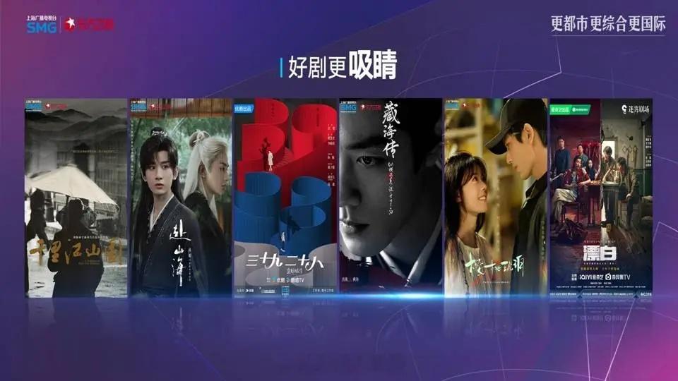 东方卫视2025年剧场更丰富，着力打造更高品质的黄金剧场，同时开辟经典剧场、海外