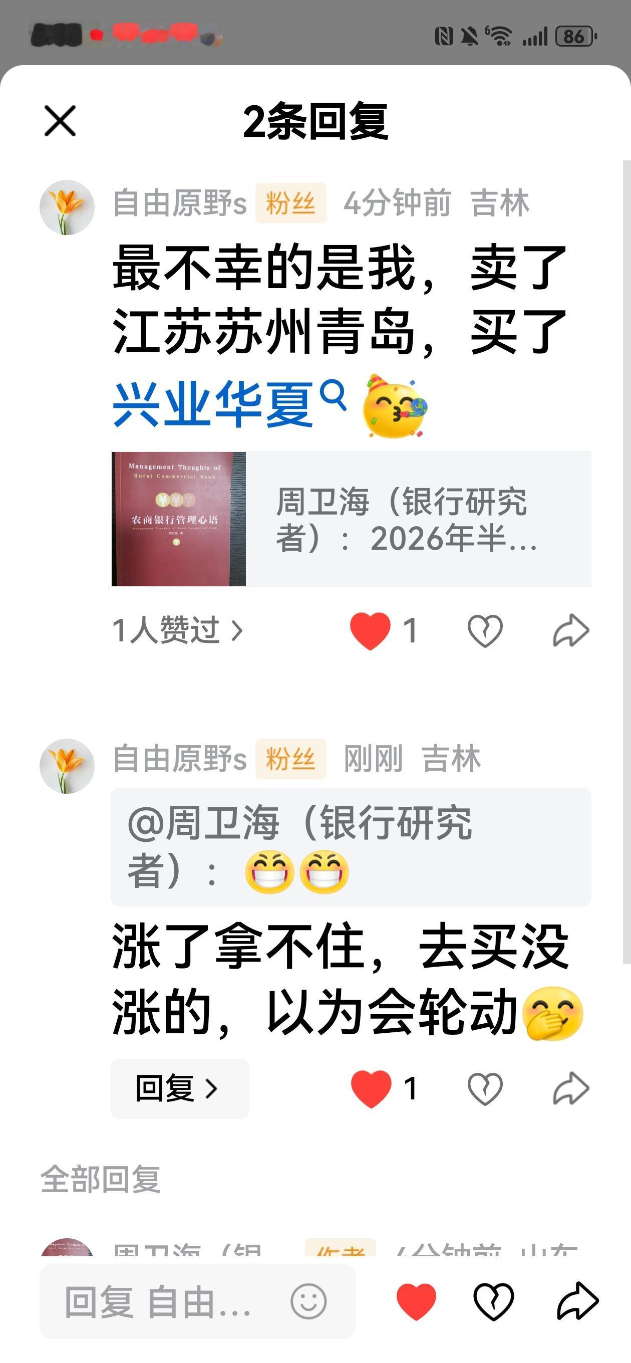 有朋友留言，涨了拿不住，去买没涨的，以为会轮动[偷笑]   
   时间是优秀企