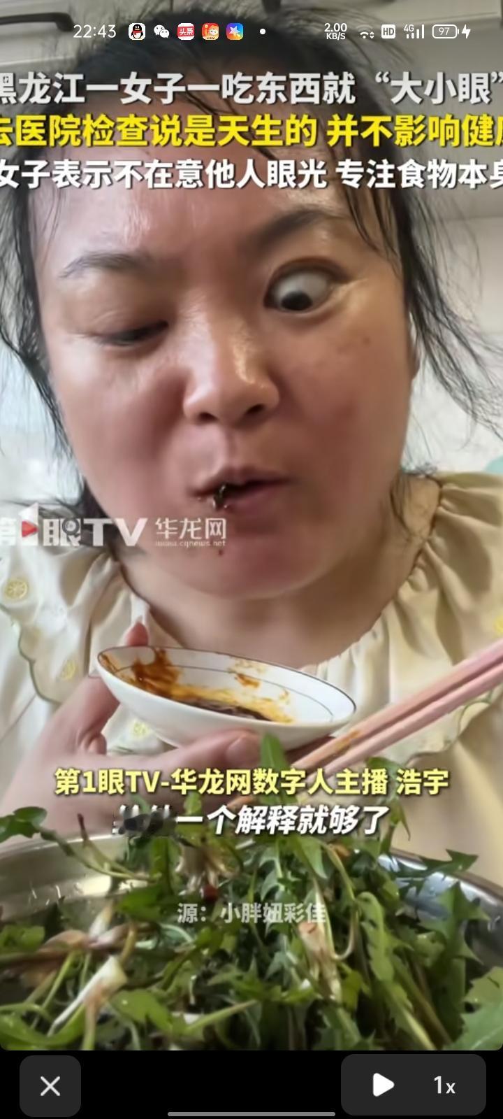 5月9日（报道），鸡西密山市。女子一边吃东西就大小演的视频火爆网络。当事人曹女士