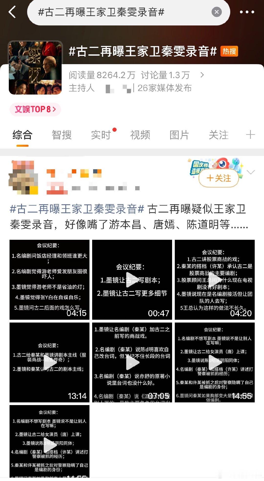 千里江山图剧组受害者联盟陈道明刘诗诗王传君在一个剧组 有网友说陈道明、王传君、刘