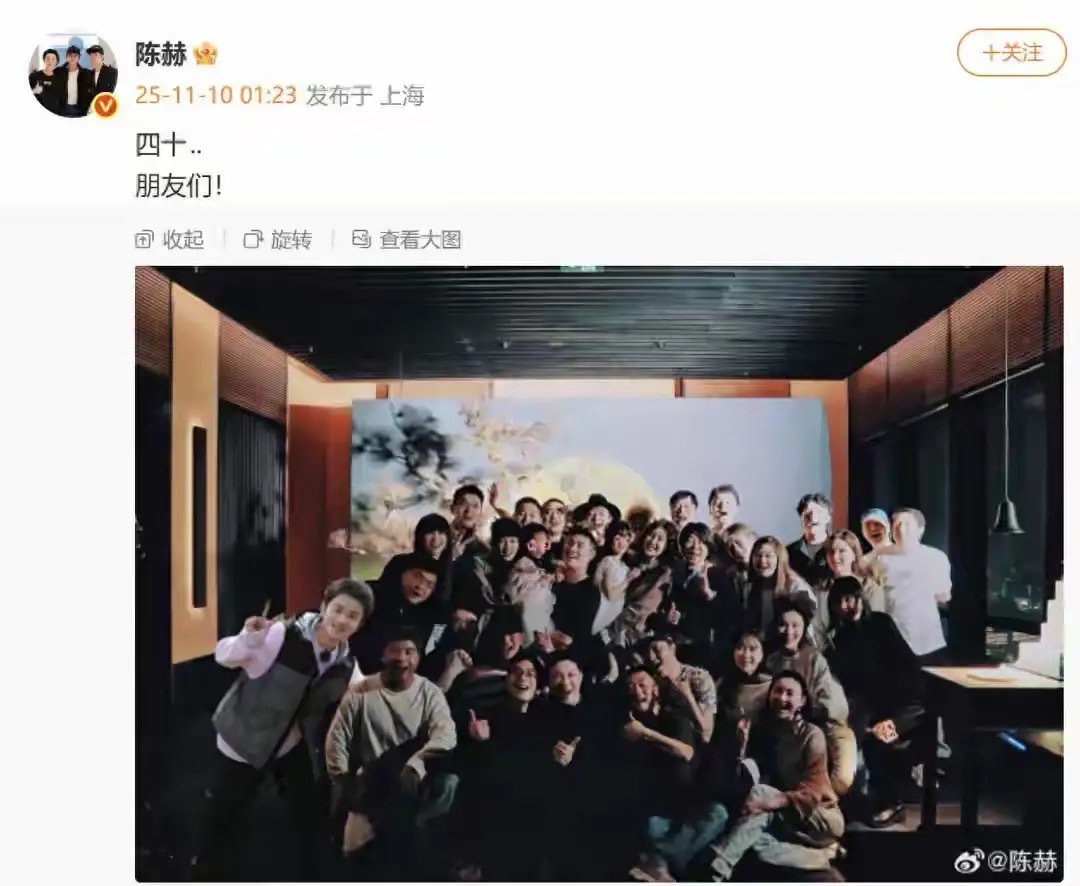陈赫过四十岁生日，鹿晗来了。拍了一张集体大合照，结果陈赫找了一个晚上都没看出来鹿