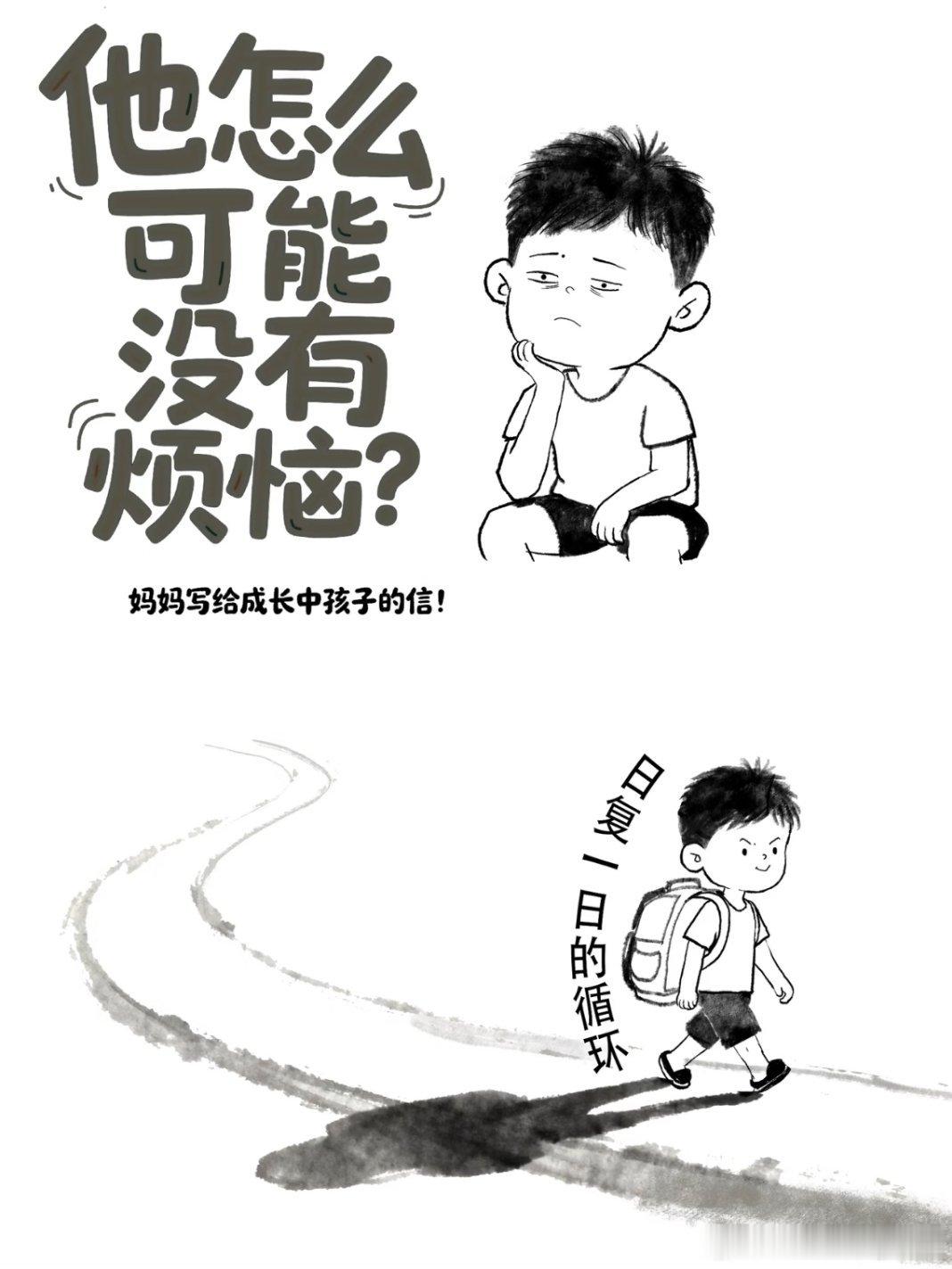 现在的孩子压力很大咱们做家长的多鼓励、少批评 