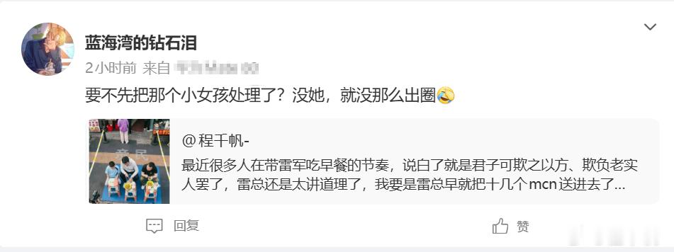 这和纳粹行径几乎没区别，我不理解究竟是什么内生动力让他们说出了这种话 刘震云谈雷