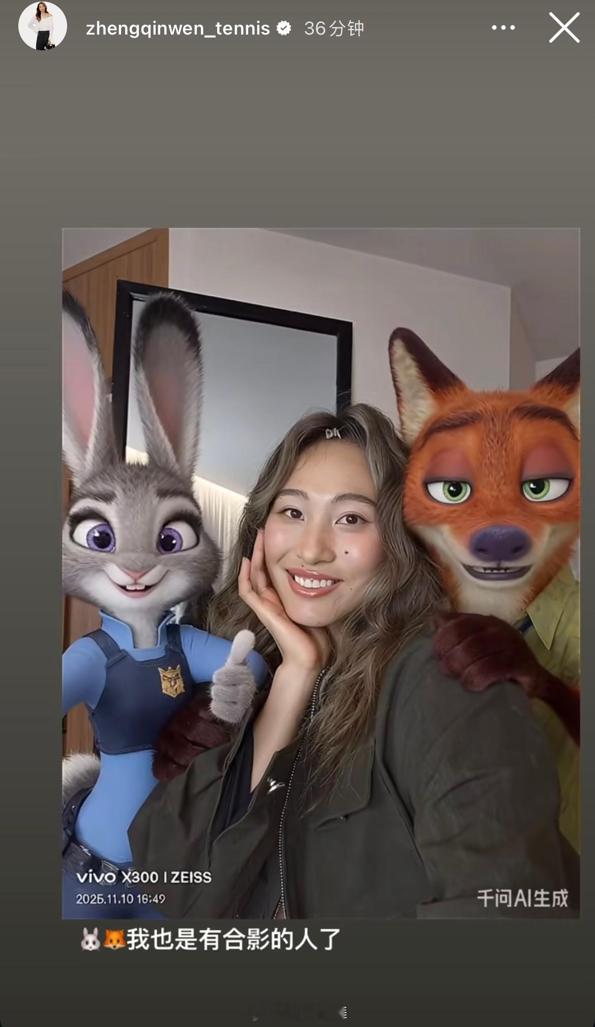 疯狂动物城2 你看了吗？郑钦文疯狂动物城合影