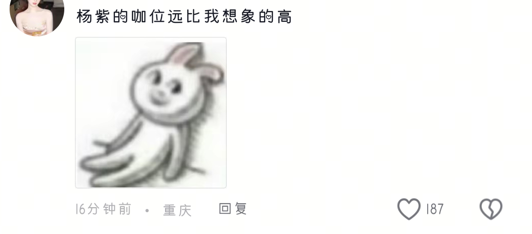 这个米米