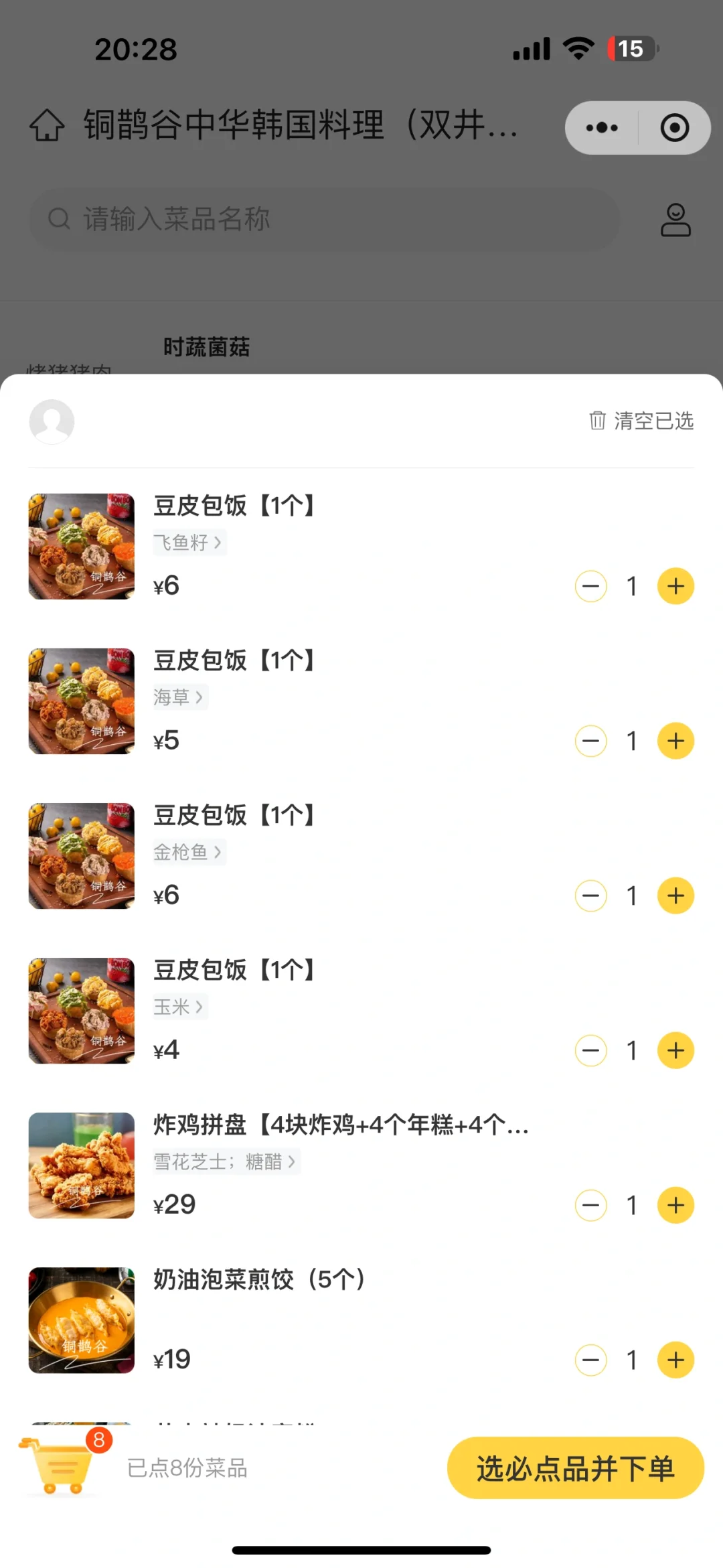 北京！带每任前任都来吃这家。。。