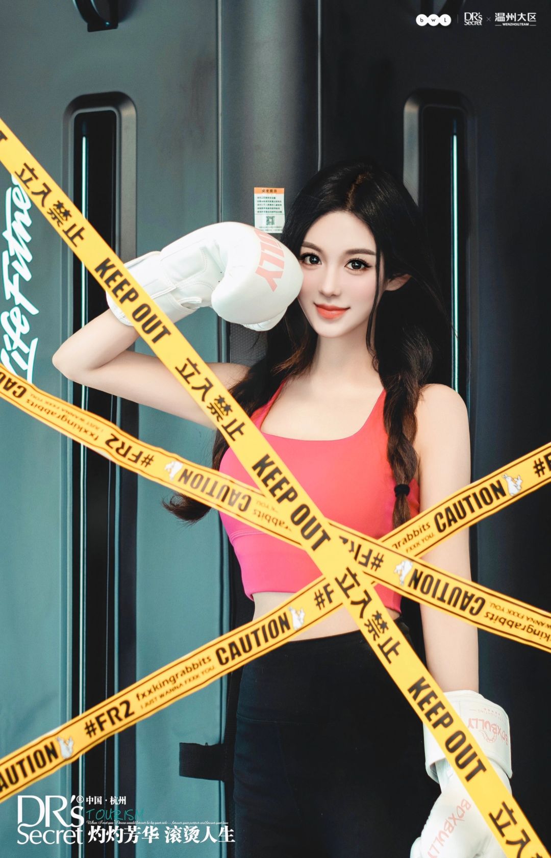 -𝐃𝐑'𝐬 𝐒𝐞𝐜𝐫𝐞𝐭 ｜👊皙之密·温州大区