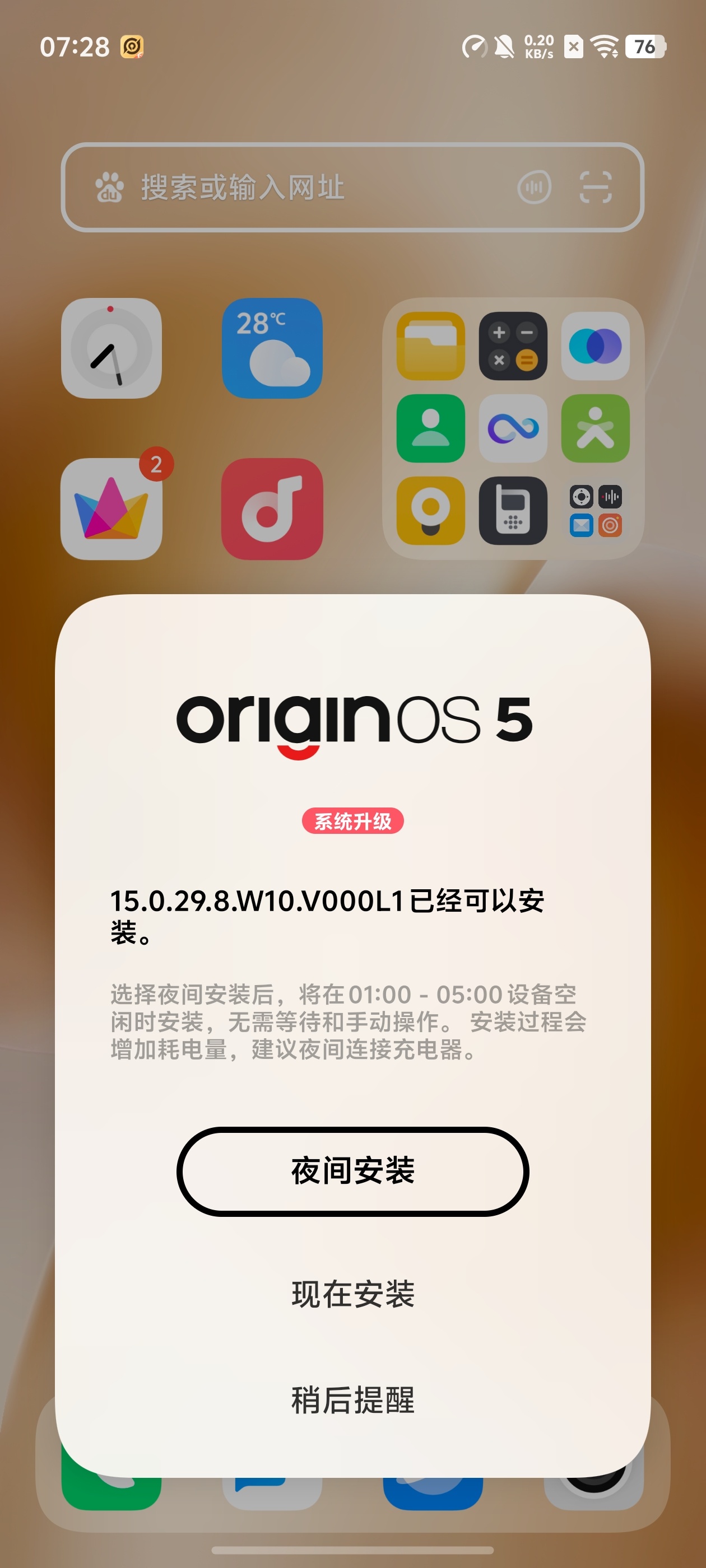 vivo X200s又有新系统推送了vivo[超话] ​​​