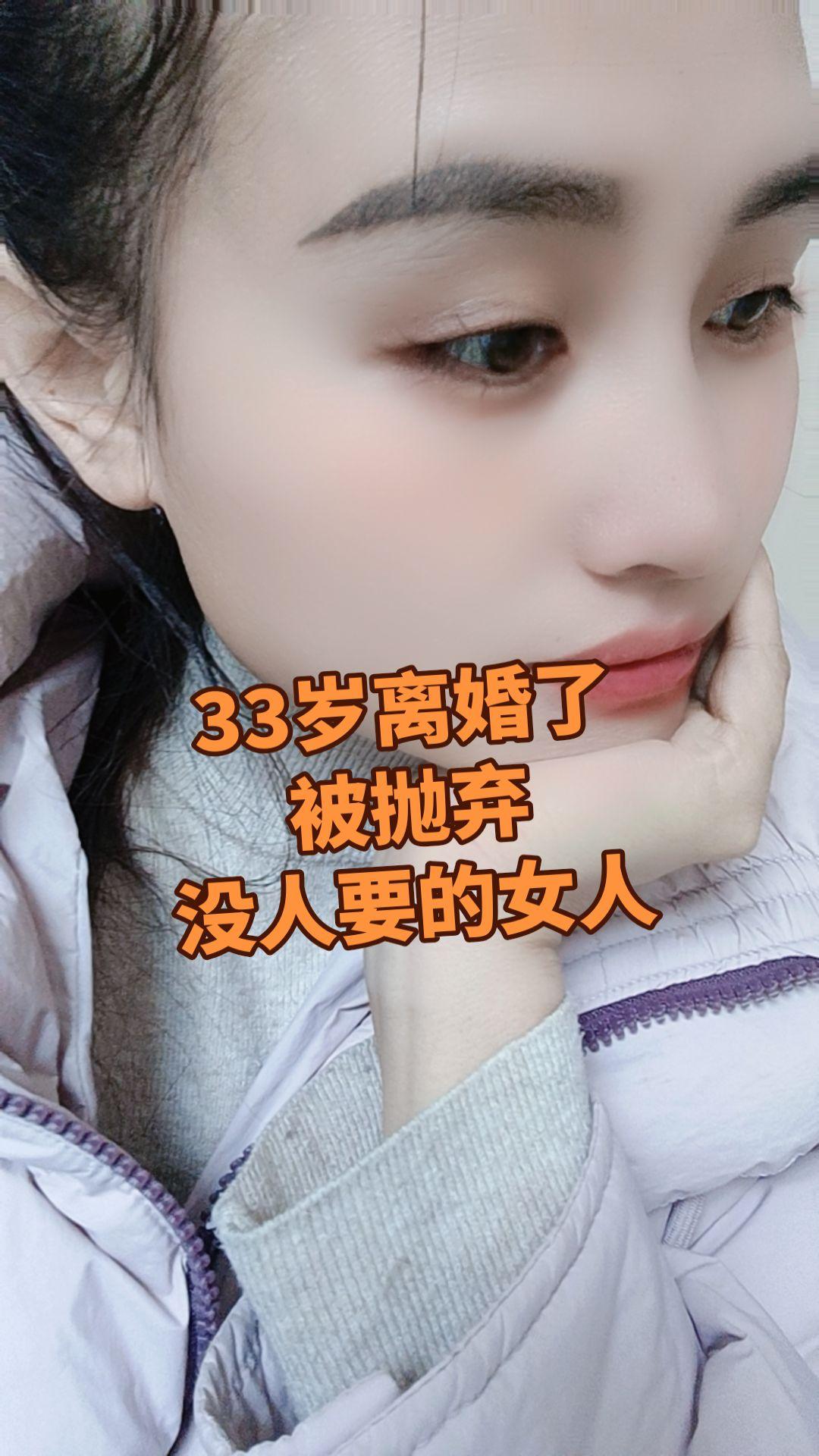 被抛弃，成了没有人的女人