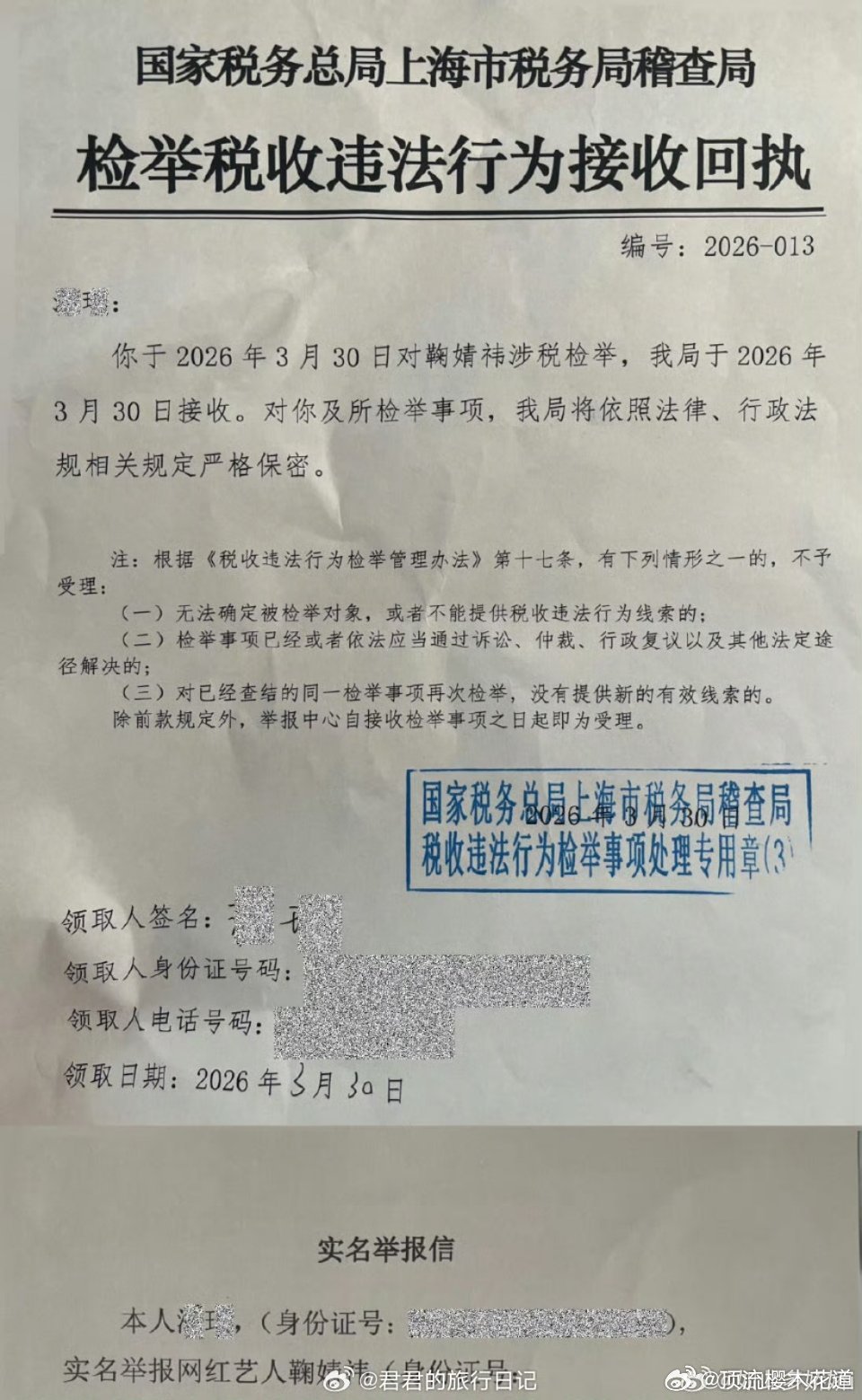 鞠婧祎被实名举报偷税漏税鞠婧祎在这个节骨眼被举报偷税漏税，月鳞绮纪定档了，真的得