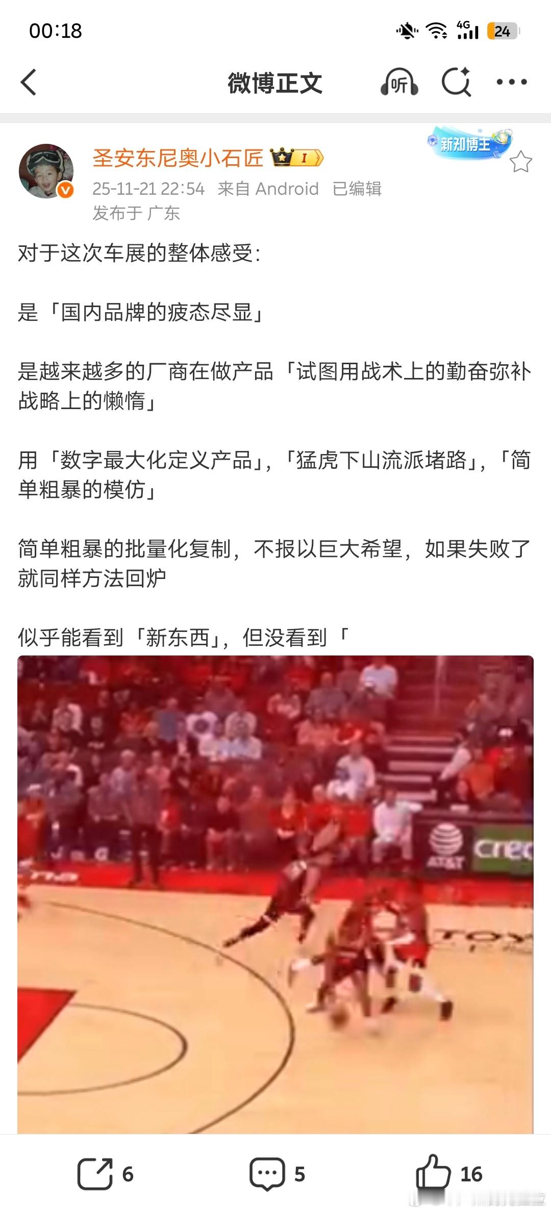 我只能说 非常赞同 我本来想写的 走路腰疼 暂时不写了截图引用一下