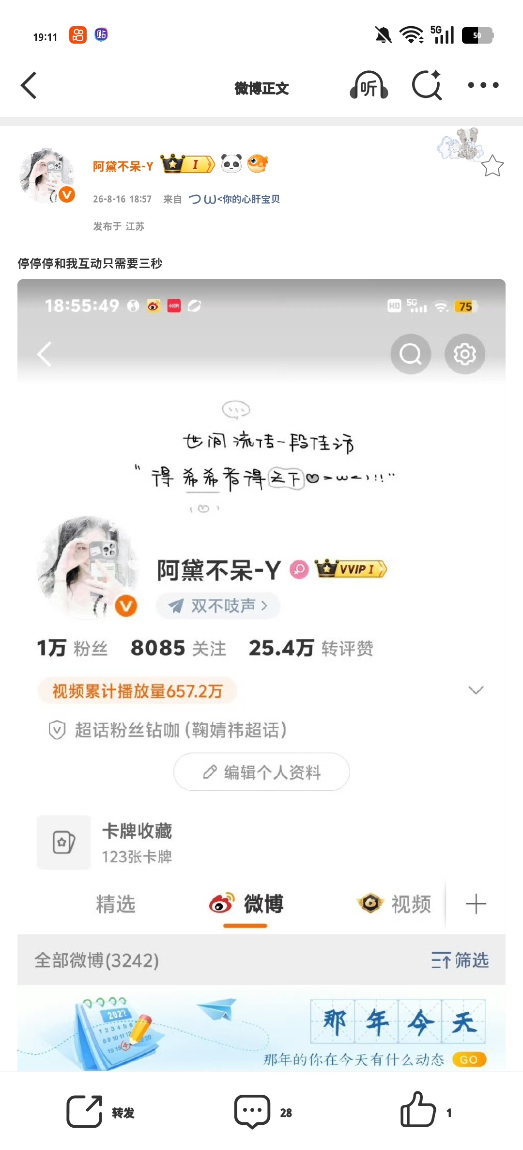 停停停和我互动只需要三秒 
