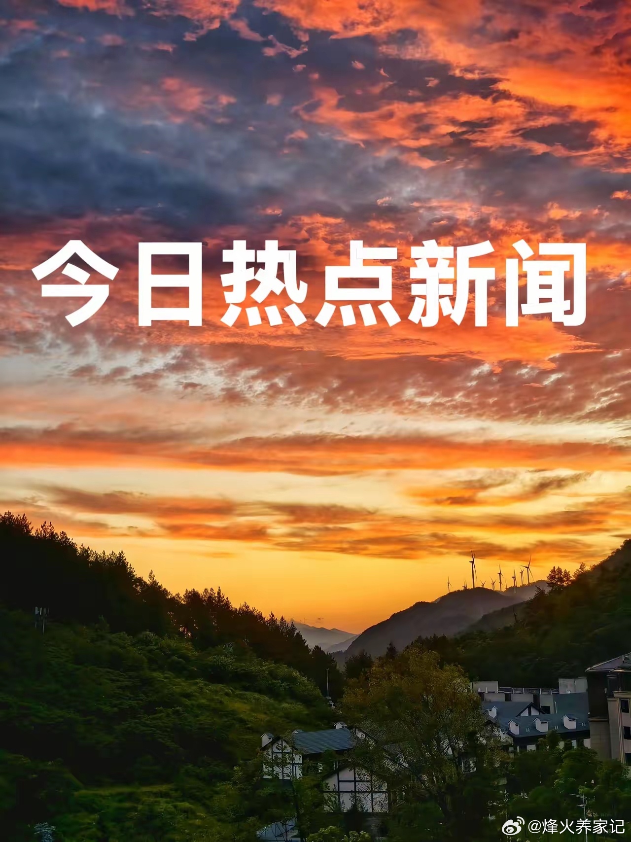7月29日(周三)晚间A股利好、利空消息一览。一、利好消息1. 海亮股份公告控股