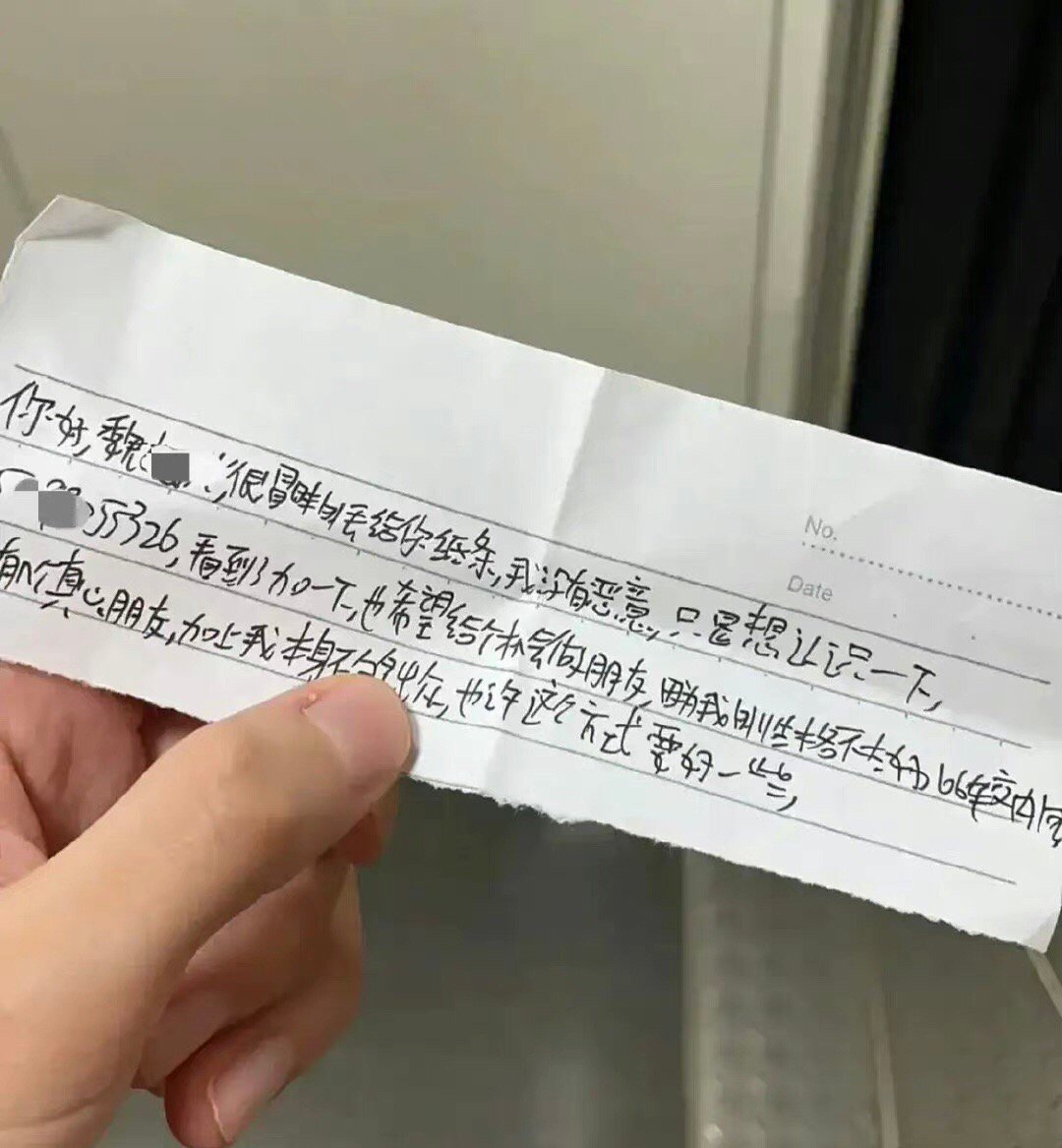 我在高铁上收到一个陌生人的小纸条 ​​​
