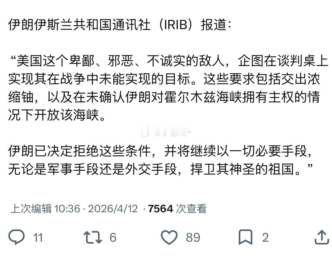 比谁都懂谈判的万斯要求伊朗不得浓缩铀，将已浓缩的800公斤铀交给美国，由美国管理