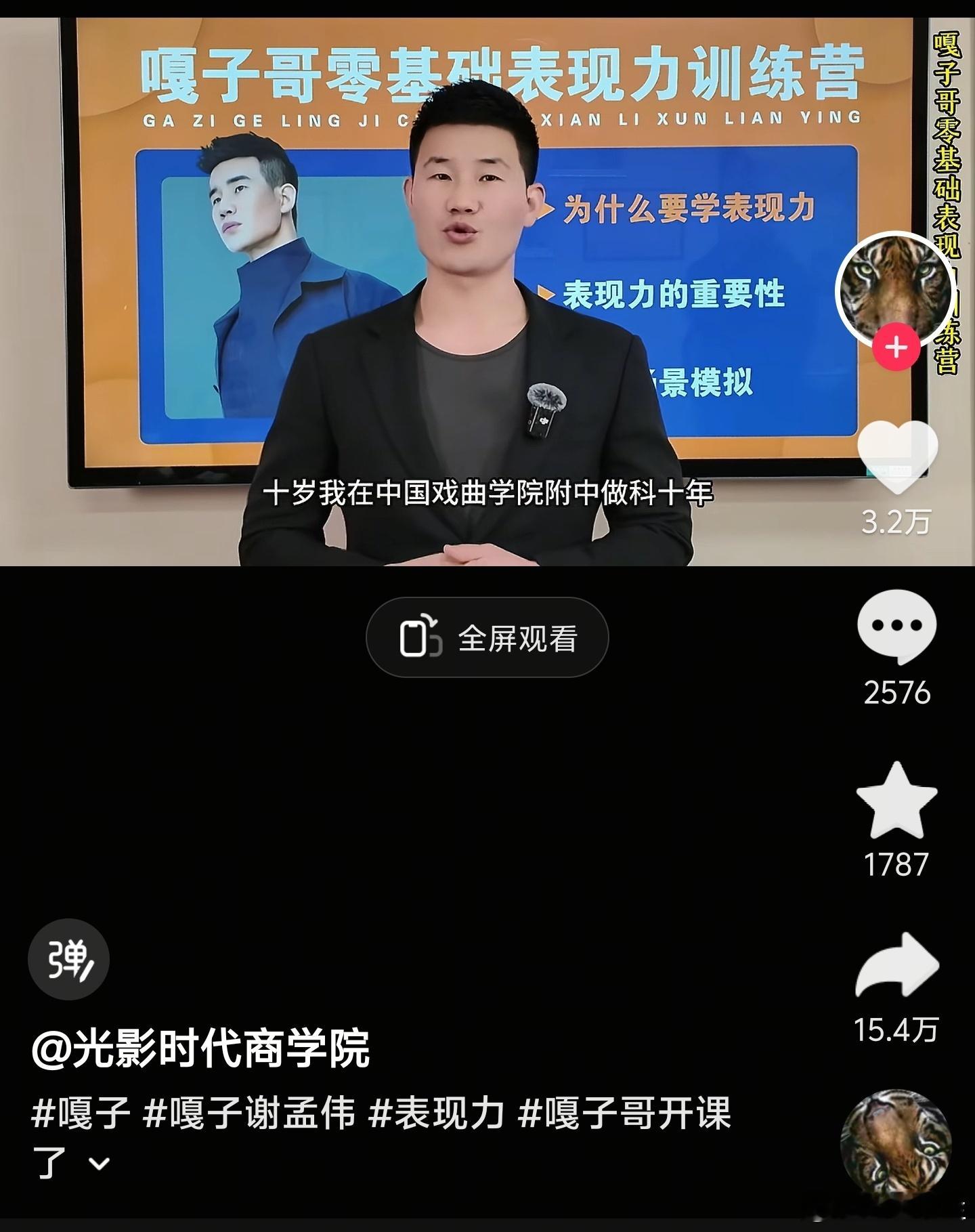 完了，嘎子干正事了。 