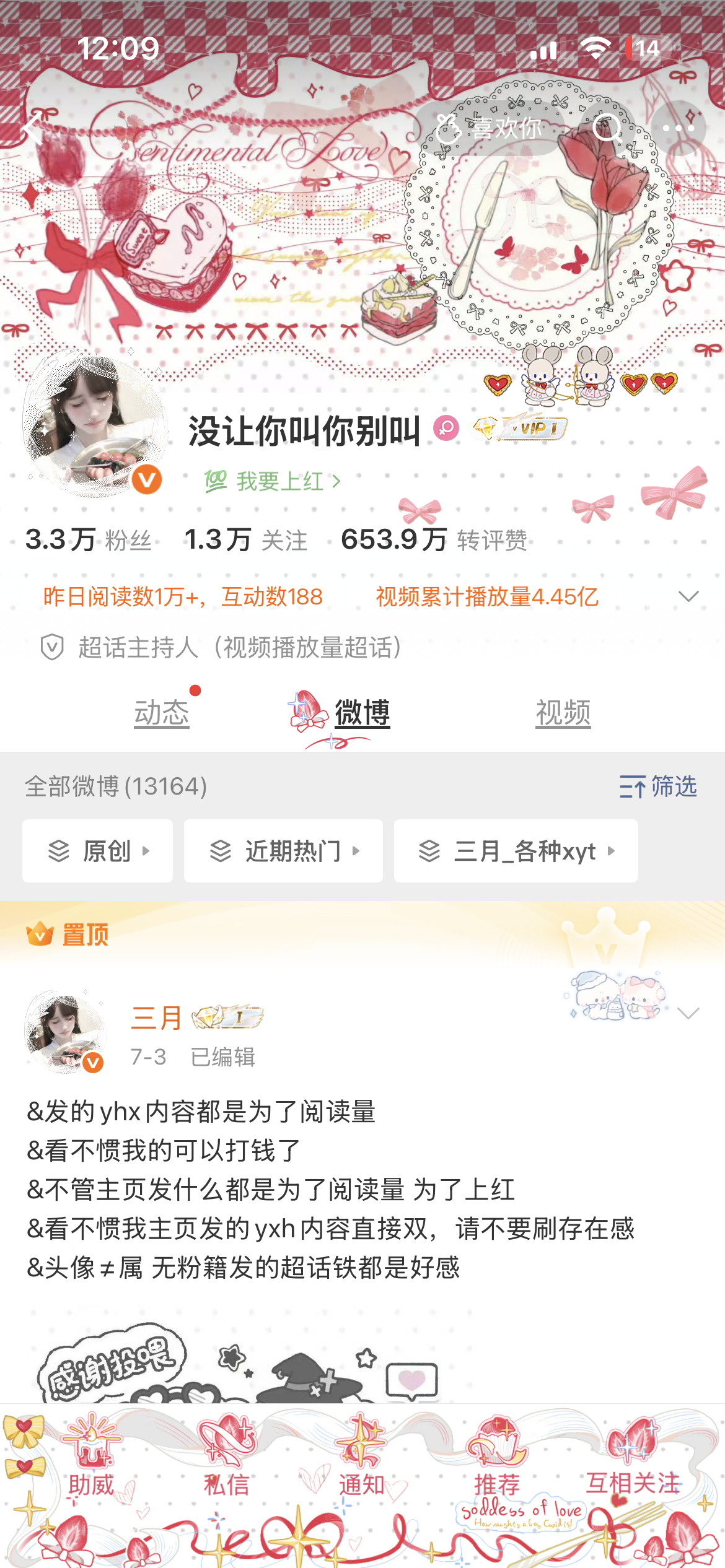 太好看了吧，来互动，等会发sck 