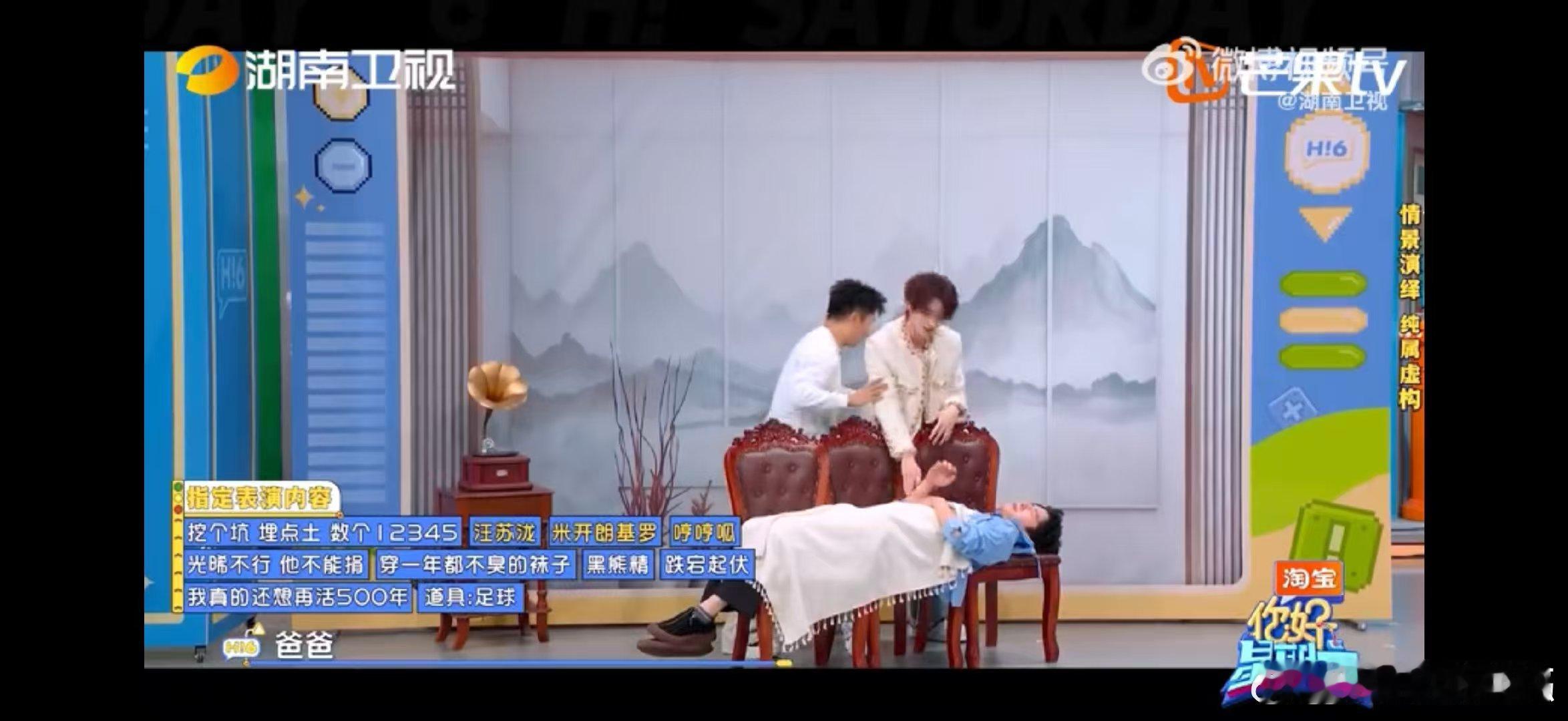 刘昊然演戏从未如此难绷过你好星期六 笑到打鸣！丁程鑫杨迪突然甩出魔性台词，刘昊然