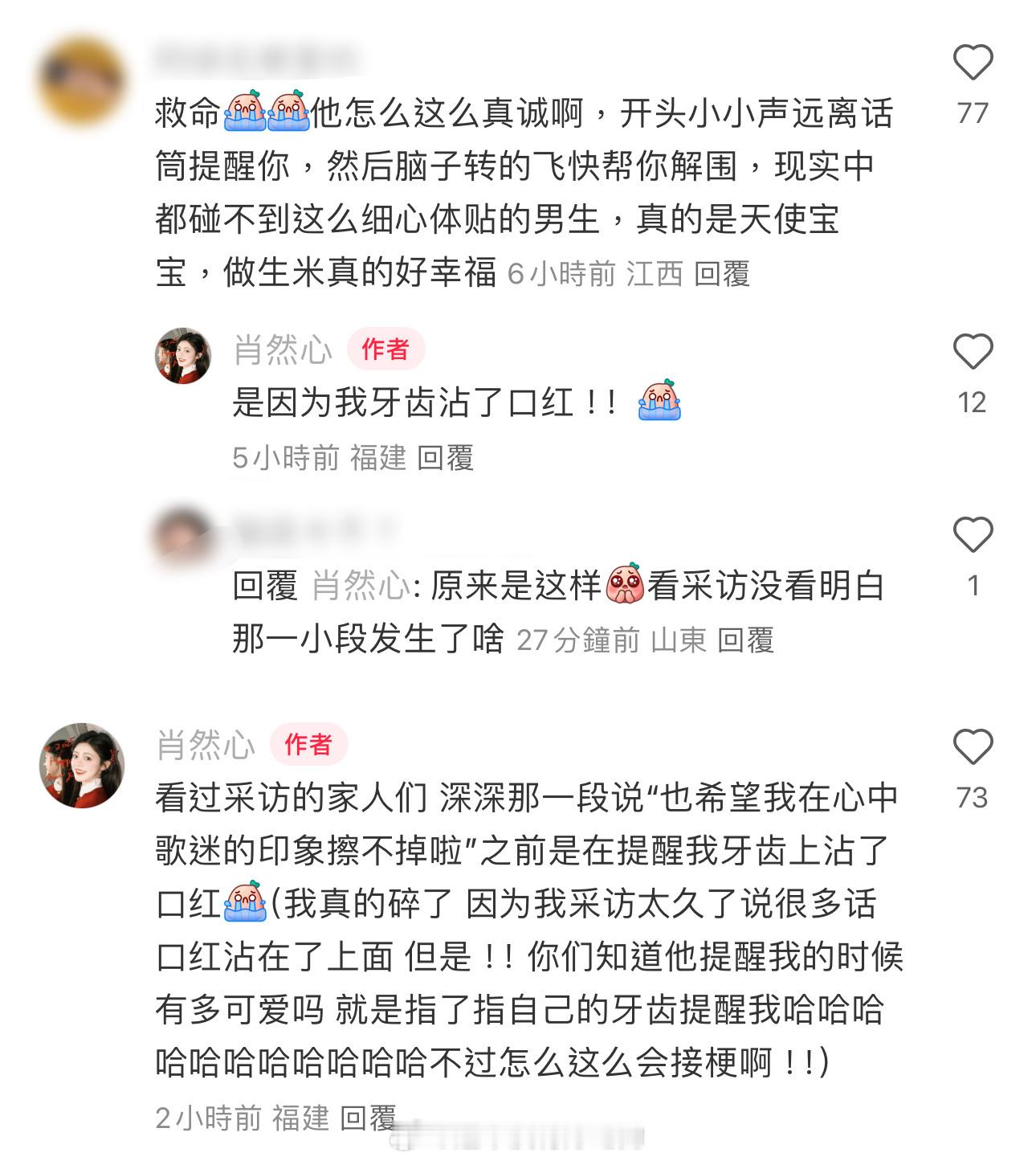 妈耶 周深就是小天使！太暖了 ​​​