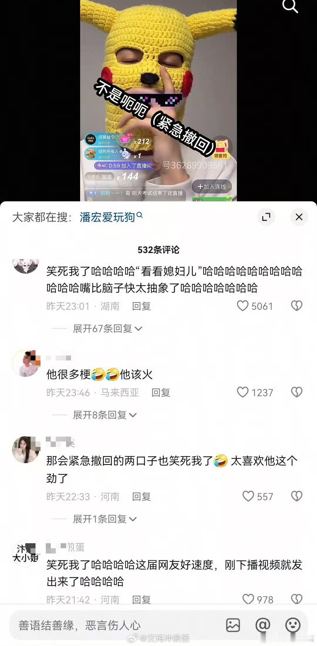 李明德看看媳妇 抖网友对此事的态度[挖鼻] 