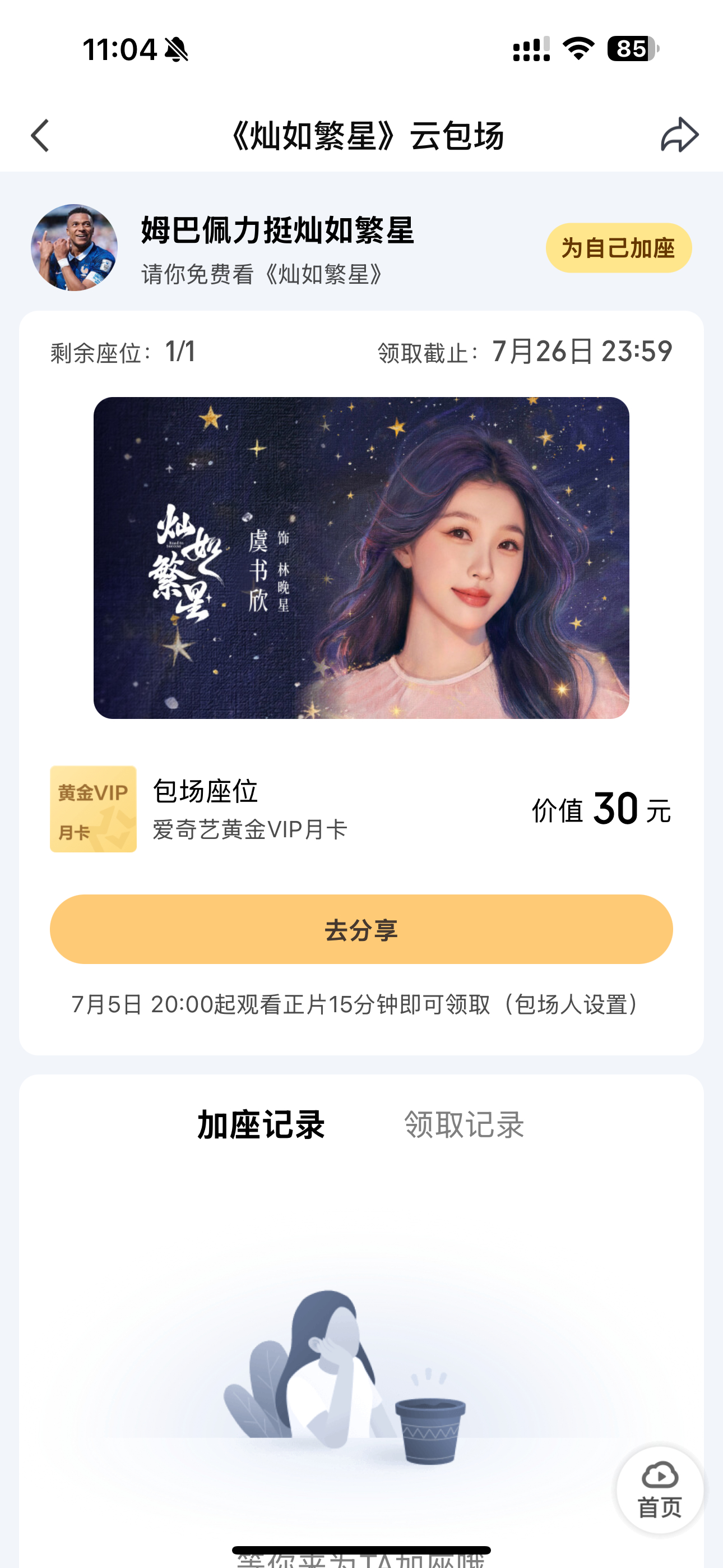 曲线救国 审核粉丝不要夹带私货 让我过好吗 