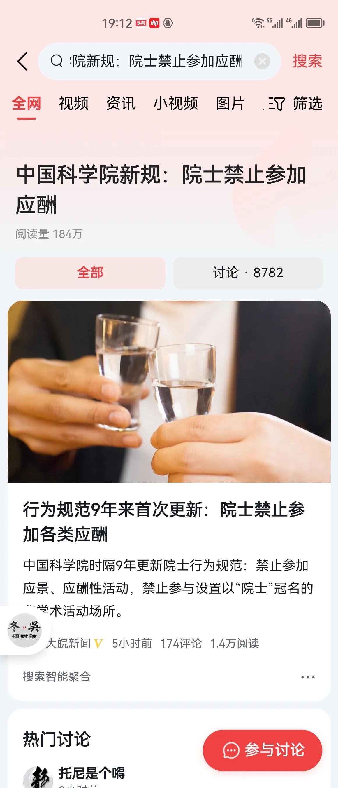 搞科研的，可以在科技领域百无禁忌，探索宇宙无限的奥秘。也可以失败，可以质疑，但是