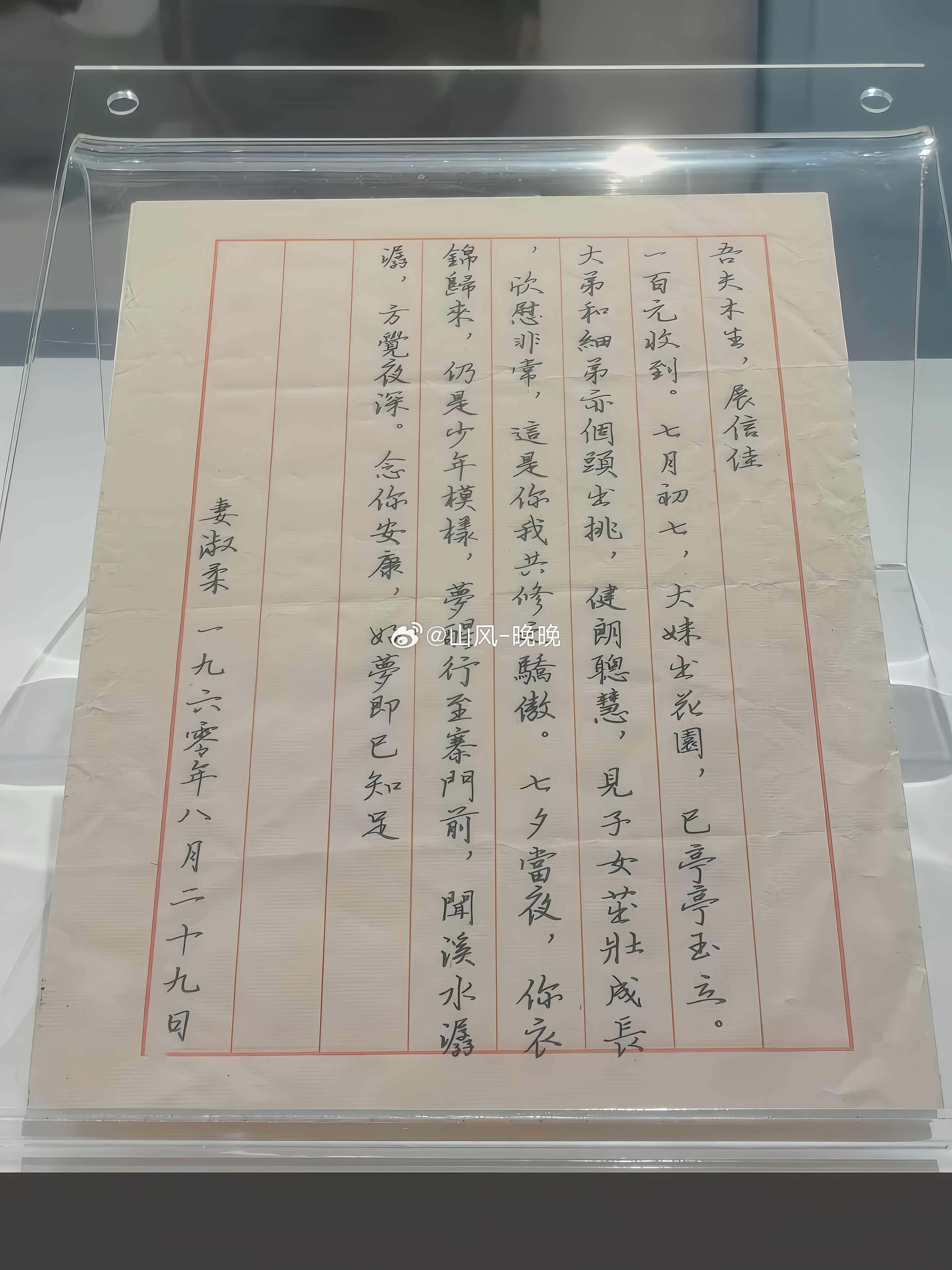 山风晚晚 阿嬷说：做人得有情义，无情无义的人不能交往。从前听到“先苦后甘”，我总