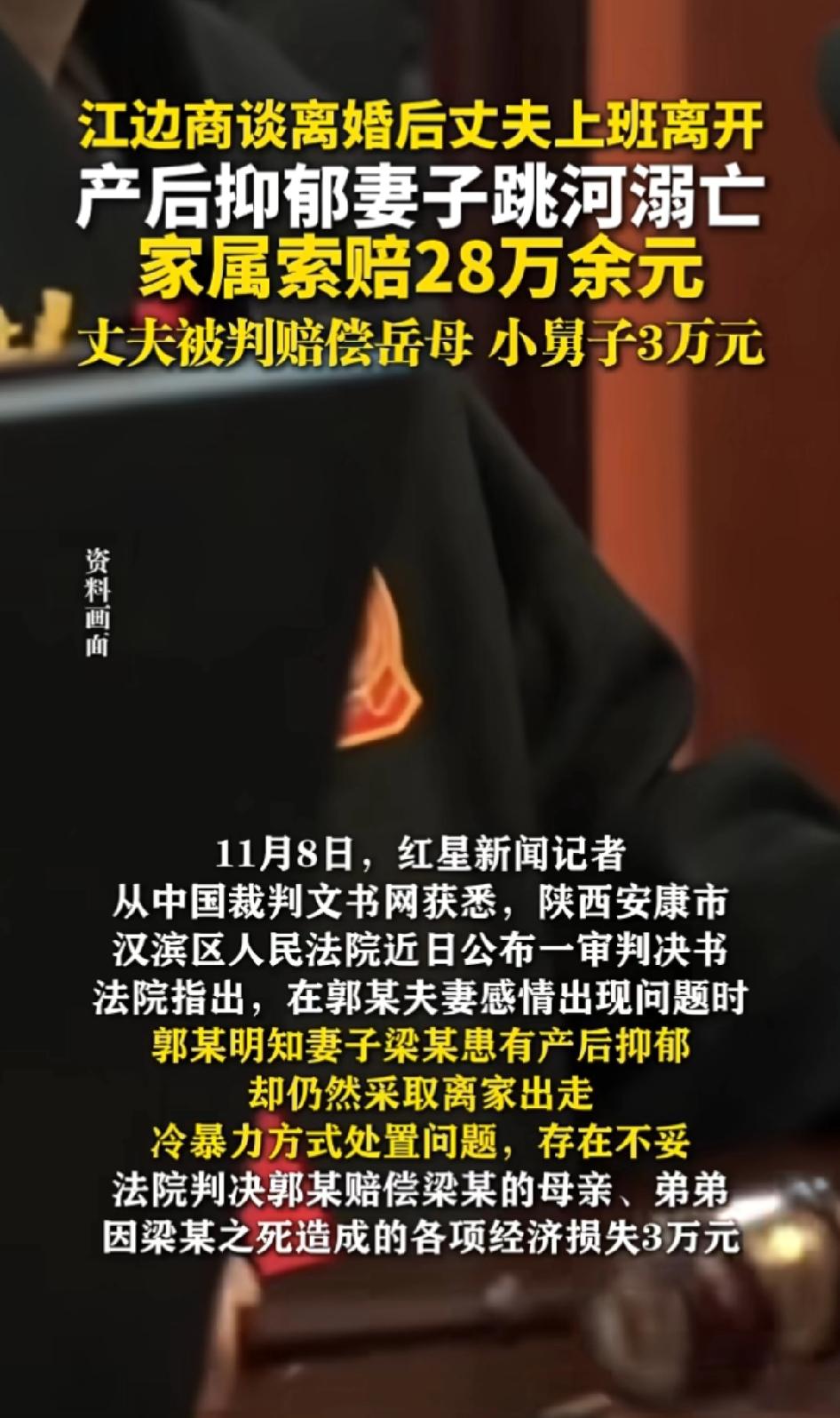 “万万没想到啊！”夫妻来到江边谈判离婚的事情 ，随后丈夫去上班 。结果产后抑郁的