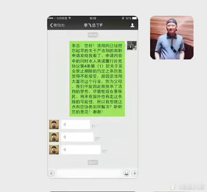 李飞人还挺好的随橙想呢，在严军的衬托下李飞显得人还挺好的，起码比严军好
